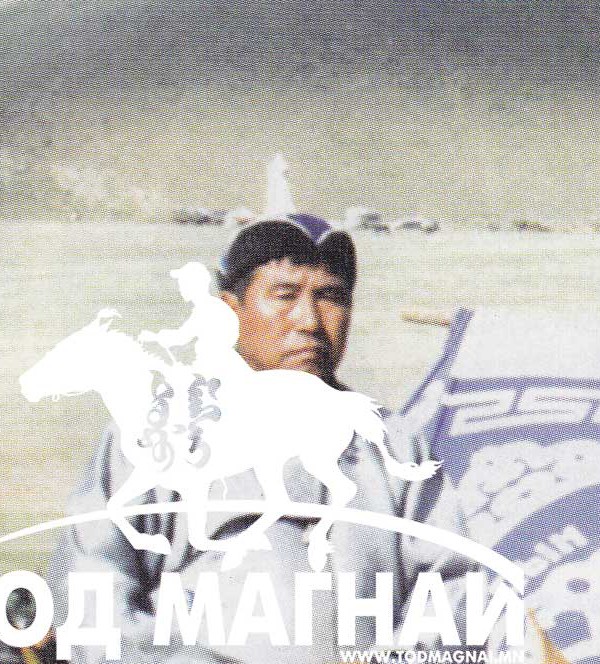  Цэндбаатар